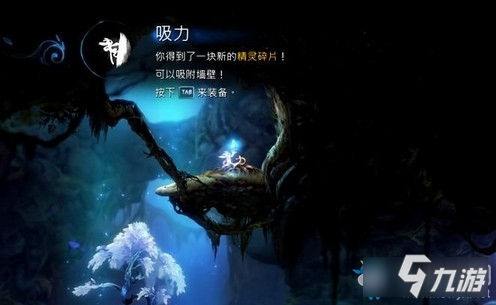 《奥日与萤火意志》水墨沼泽沼泽守护者图文通关攻略