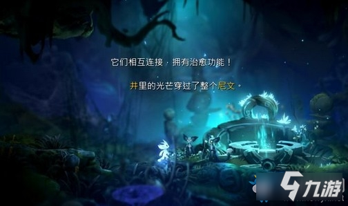《奥日与萤火意志》水墨沼泽沼泽守护者图文通关攻略