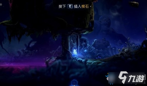 《奥日与萤火意志》水墨沼泽沼泽守护者图文通关攻略