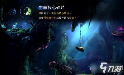 《奥日与萤火意志》水墨沼泽沼泽守护者图文通关攻略