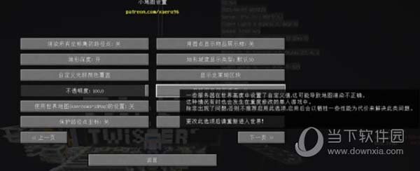 我的世界xaero小地图