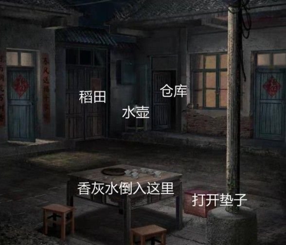 纸嫁衣3攻略大全：纸嫁衣3鸳鸯债攻略全关卡剧情通关教程图片2