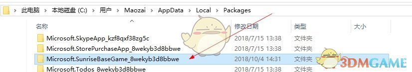 《极限竞速：地平线4》存档位置在哪？