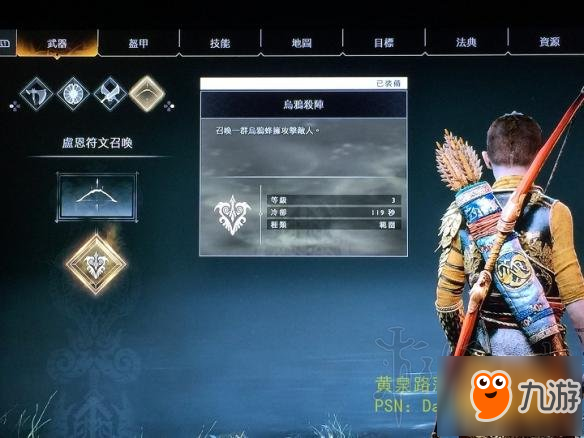 《战神4》迷雾国度怎么刷迷雾？刷迷雾思路分享