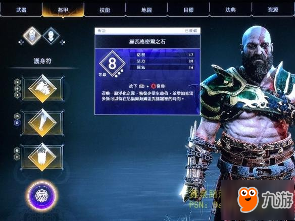 《战神4》迷雾国度怎么刷迷雾？刷迷雾思路分享