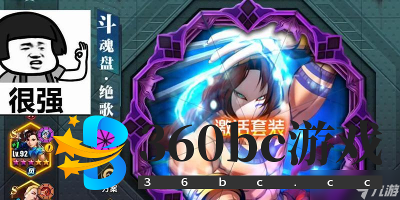回响斗魂（选择回响斗魂）