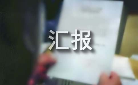 富水镇初级中学创先争优活动汇报材料