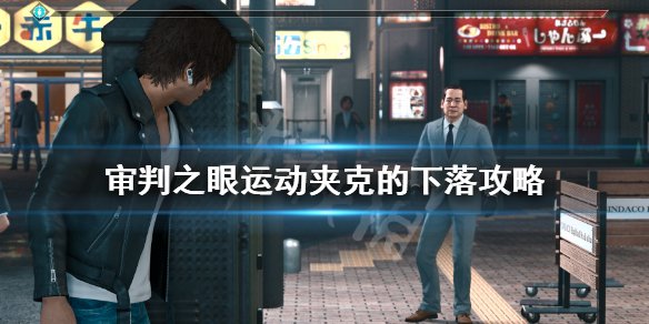游侠网1