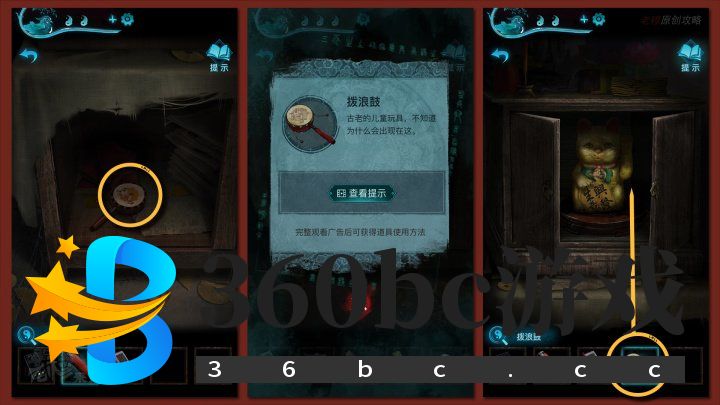 攻略 |《纸嫁衣3鸳鸯债》移动端全流程解谜图文通关攻略