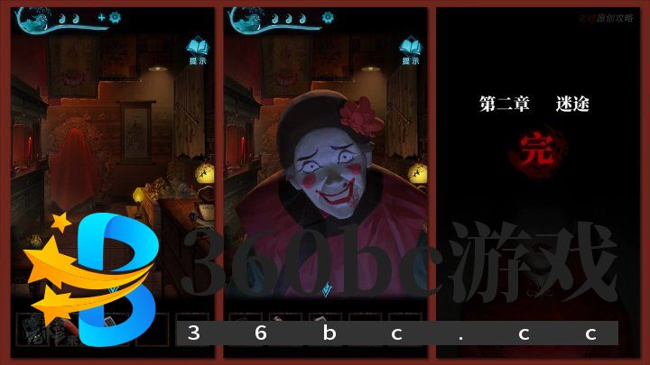 攻略 |《纸嫁衣3鸳鸯债》移动端全流程解谜图文通关攻略