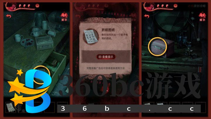 攻略 |《纸嫁衣3鸳鸯债》移动端全流程解谜图文通关攻略