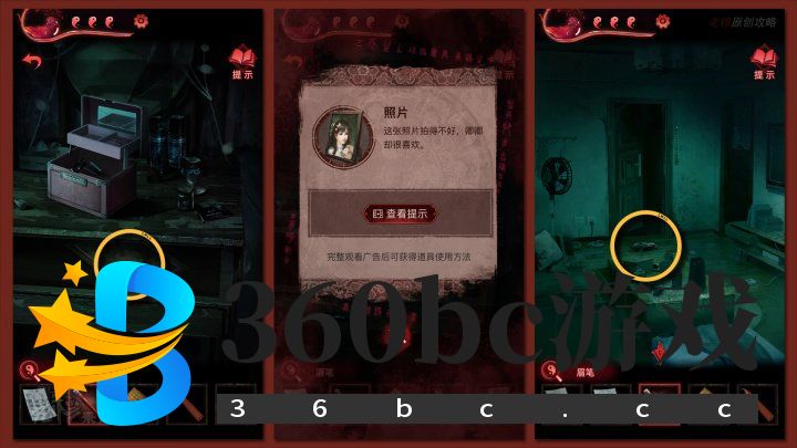 攻略 |《纸嫁衣3鸳鸯债》移动端全流程解谜图文通关攻略