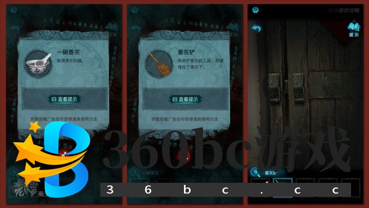 攻略 |《纸嫁衣3鸳鸯债》移动端全流程解谜图文通关攻略