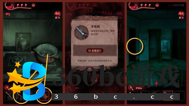 攻略 |《纸嫁衣3鸳鸯债》移动端全流程解谜图文通关攻略