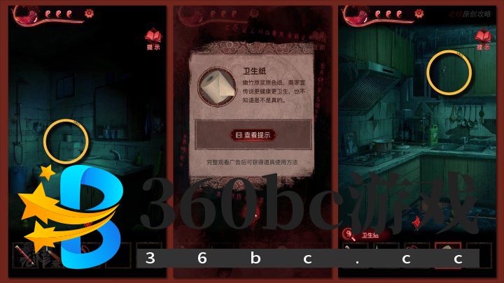 攻略 |《纸嫁衣3鸳鸯债》移动端全流程解谜图文通关攻略