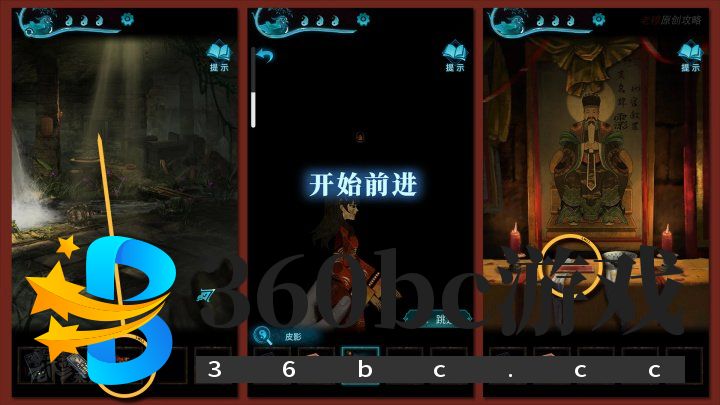攻略 |《纸嫁衣3鸳鸯债》移动端全流程解谜图文通关攻略