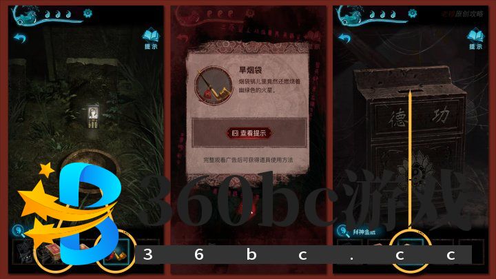 攻略 |《纸嫁衣3鸳鸯债》移动端全流程解谜图文通关攻略