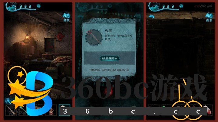 攻略 |《纸嫁衣3鸳鸯债》移动端全流程解谜图文通关攻略