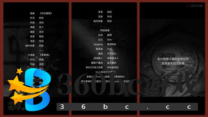 攻略 |《纸嫁衣3鸳鸯债》移动端全流程解谜图文通关攻略