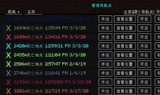 我的世界旅行地图怎么传送
