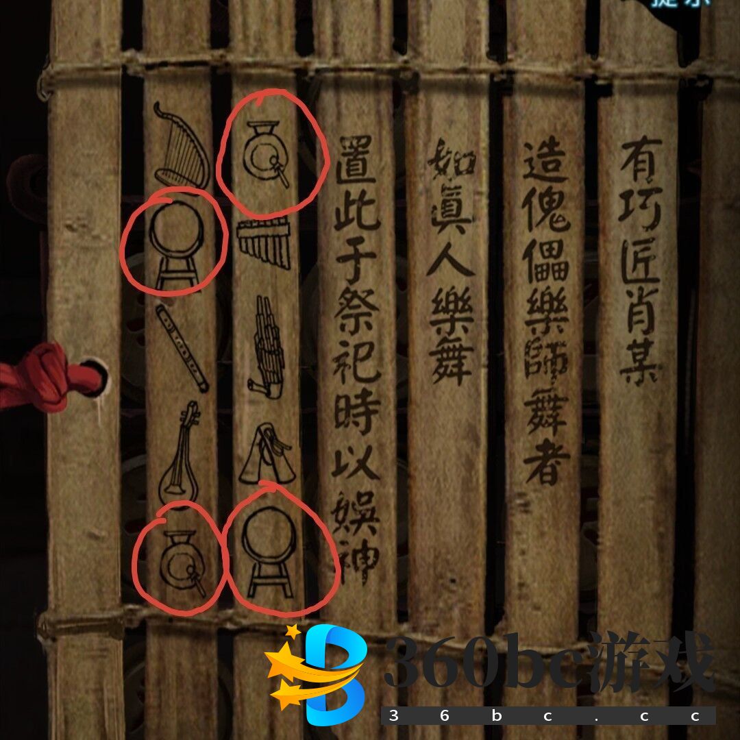 《纸嫁衣3鸳鸯债》第五章木牌游戏通关攻略