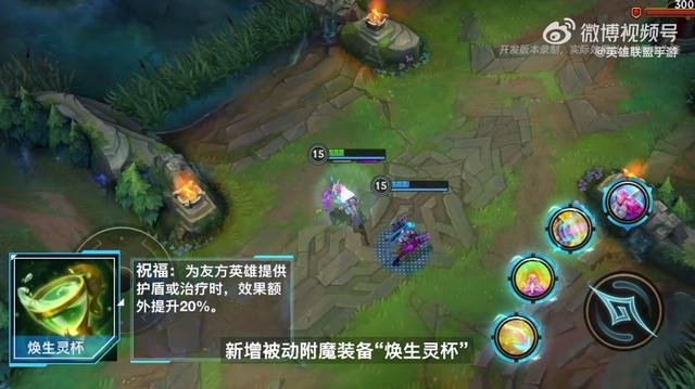 手机版英雄联盟