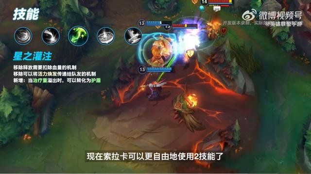 手机版英雄联盟