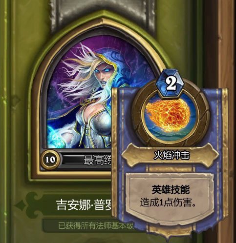 炉石传说