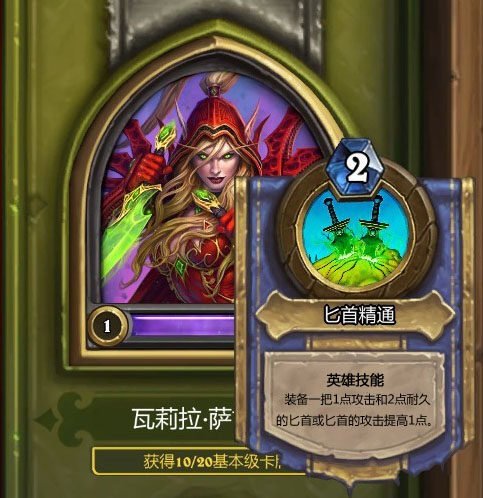 炉石传说