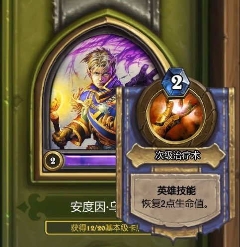 炉石传说