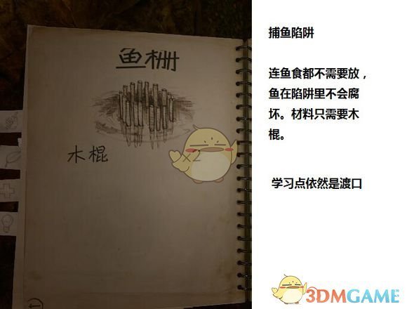 《绿色地狱》住所选哪好 不担心野人的住所推荐