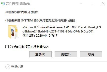 win10卸载地平线4后无法删除文件夹该怎么办?(图文操作方法)
