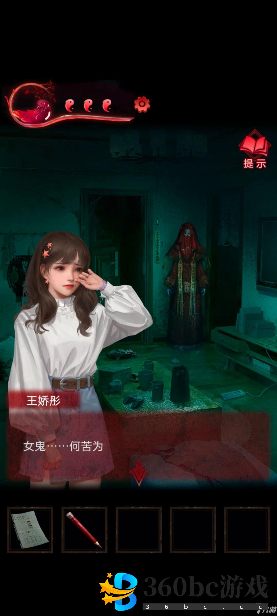 纸嫁衣3第三章通关攻略 鸳鸯债第三章流程指南