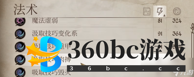《上古卷轴4：湮灭重制版》最好的商人推荐
