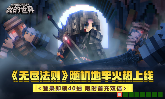 我的世界地图怎么升级？我的世界地图升级攻略介绍