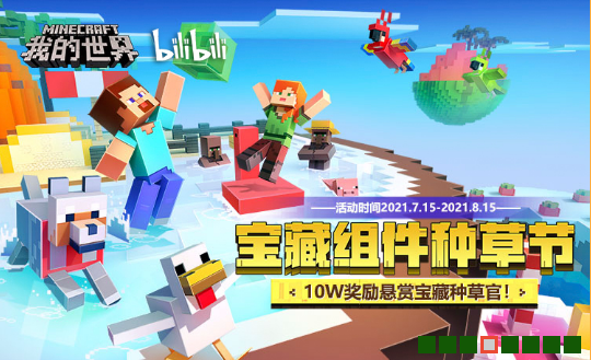 我的世界地图怎么升级？我的世界地图升级攻略介绍