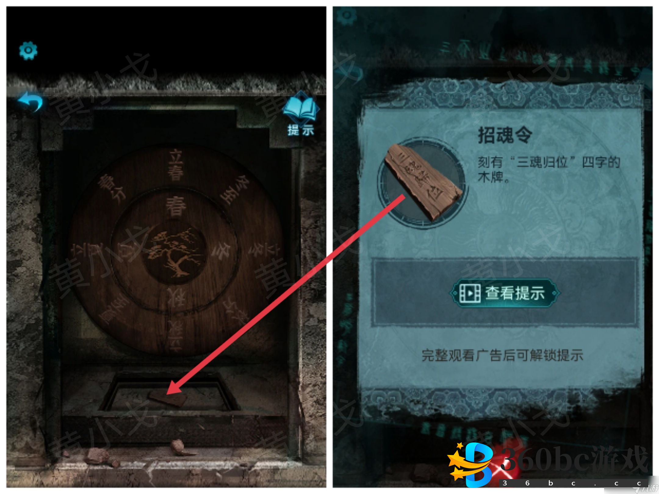 纸嫁衣3鸳鸯债纸嫁衣3鸳鸯债：第五章攻略（下）