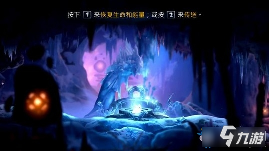 《奥日与萤火意志》鲍尔之触传送点图文通关攻略
