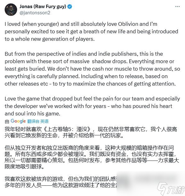 掩于桃李 并非所有人都喜欢《上古卷轴4》重制版的突袭式发售