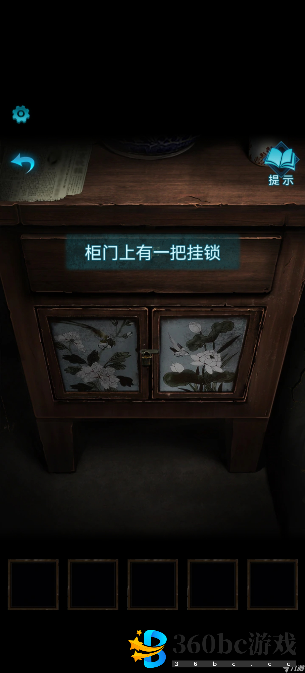 纸嫁衣3鸳鸯债【纸嫁衣3鸳鸯债】超详细攻略第一章