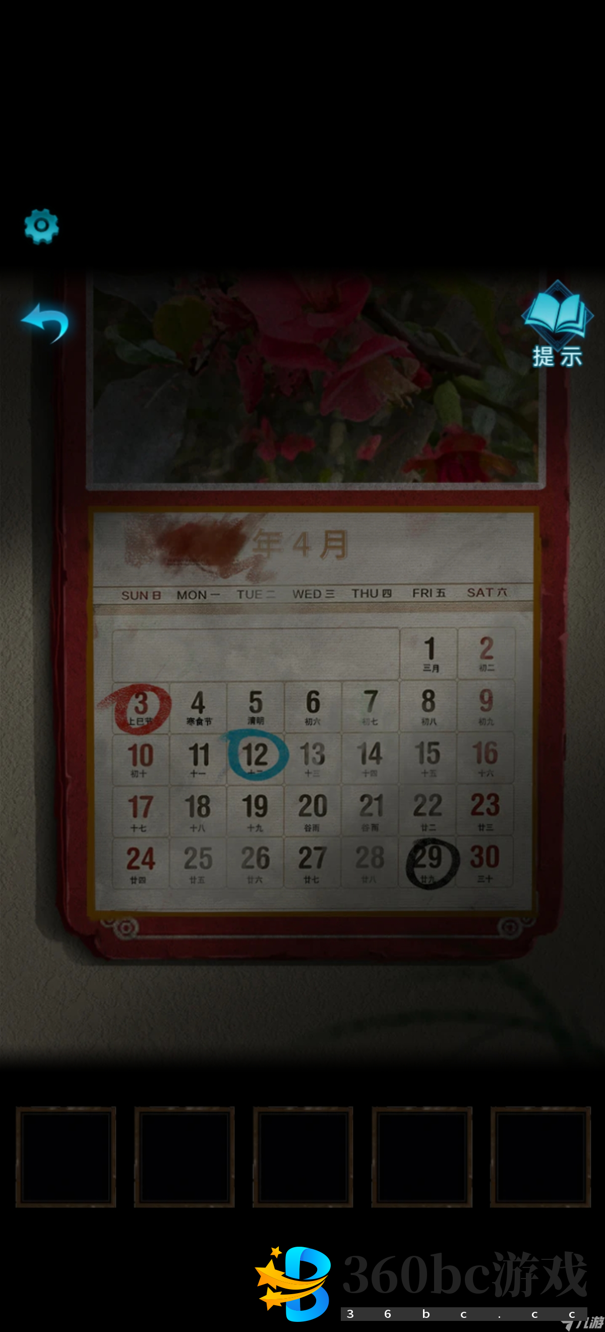 纸嫁衣3鸳鸯债【纸嫁衣3鸳鸯债】超详细攻略第一章
