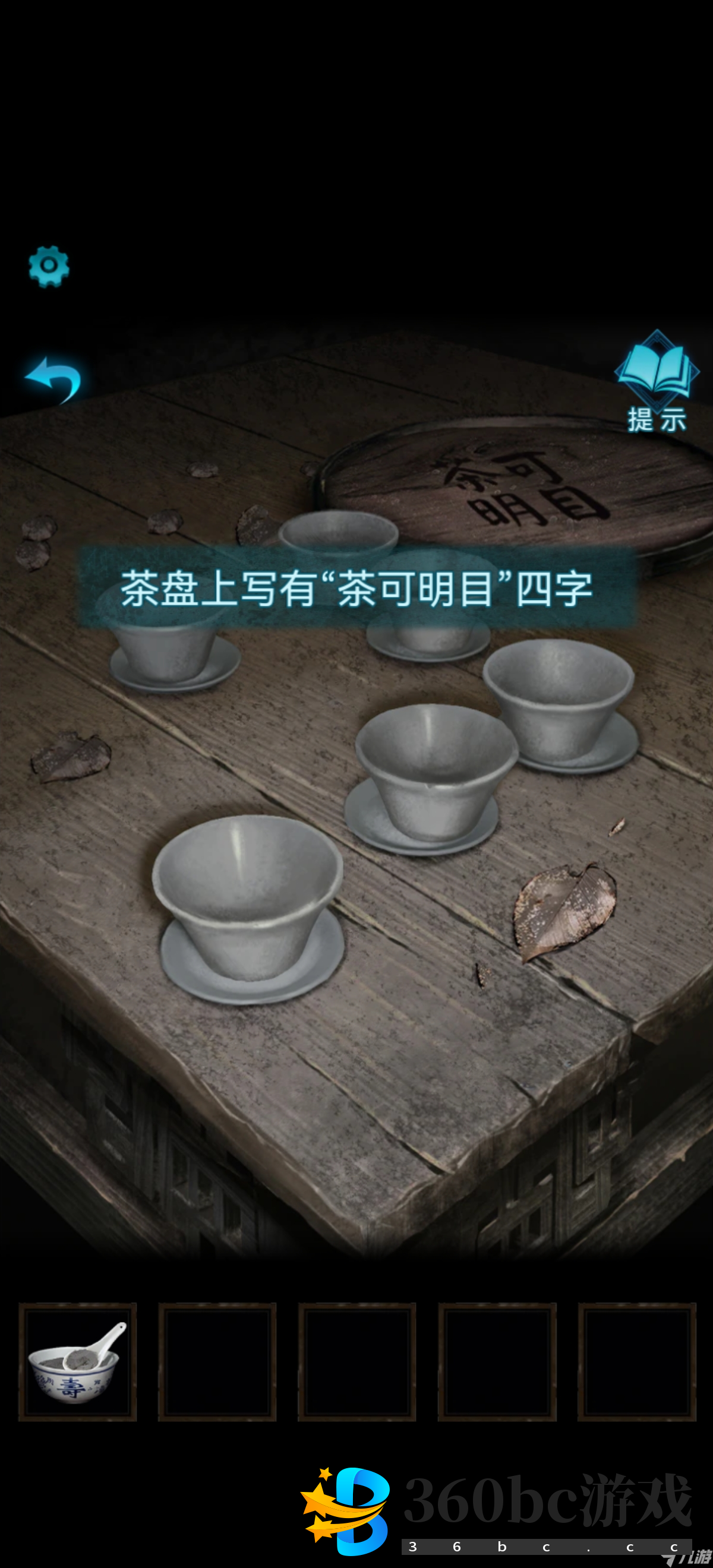 纸嫁衣3鸳鸯债【纸嫁衣3鸳鸯债】超详细攻略第一章