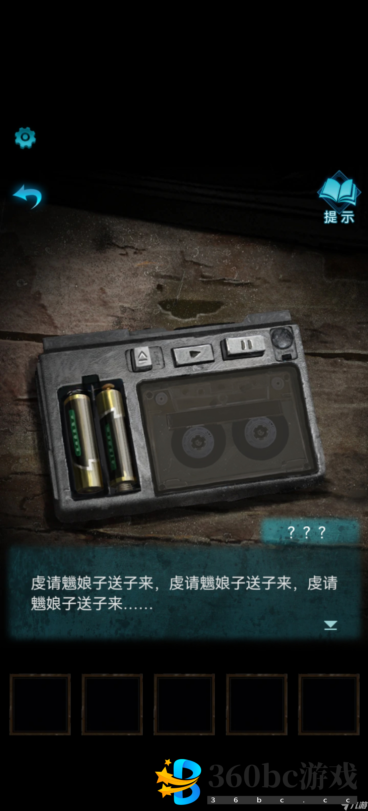 纸嫁衣3鸳鸯债【纸嫁衣3鸳鸯债】超详细攻略第一章