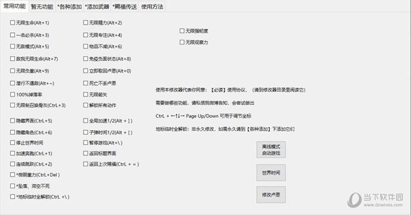 艾尔登法环修改器小幸姐版破解版