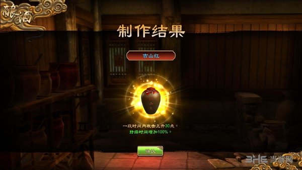 天命奇御游戏截图2