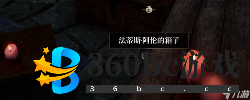 《上古卷轴4：湮灭重制版》解脱之箭任务攻略分享