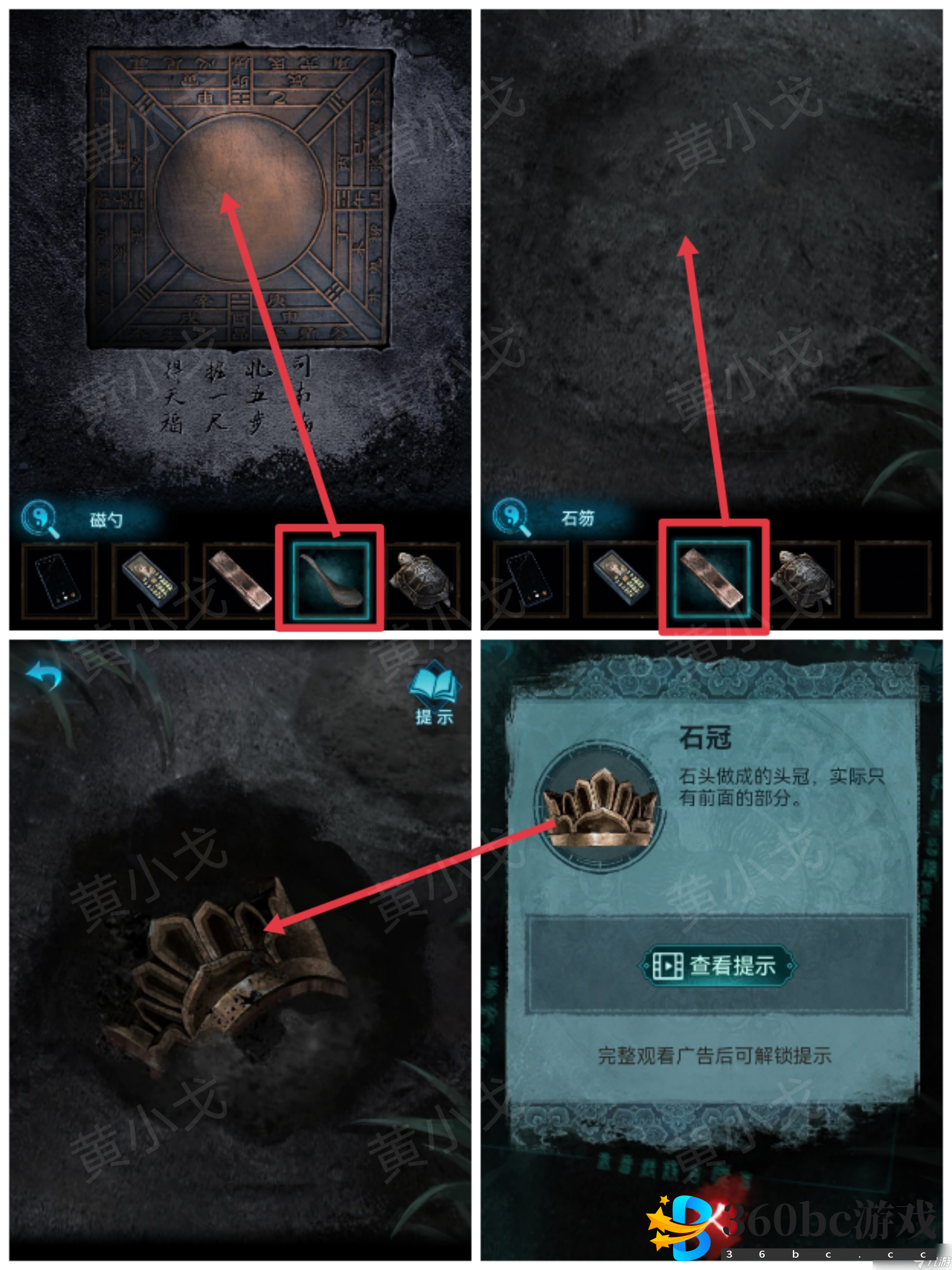 纸嫁衣3鸳鸯债纸嫁衣3鸳鸯债：第四章攻略（上）
