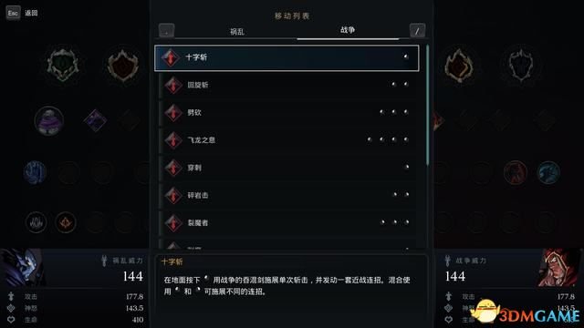 《暗黑血统：创世纪》图文上手指南 全技能全装备解析及玩法技巧
