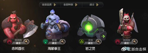 自走棋