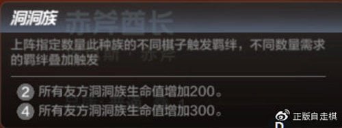自走棋